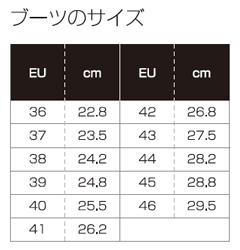 ブーツのサイズ表.jpg