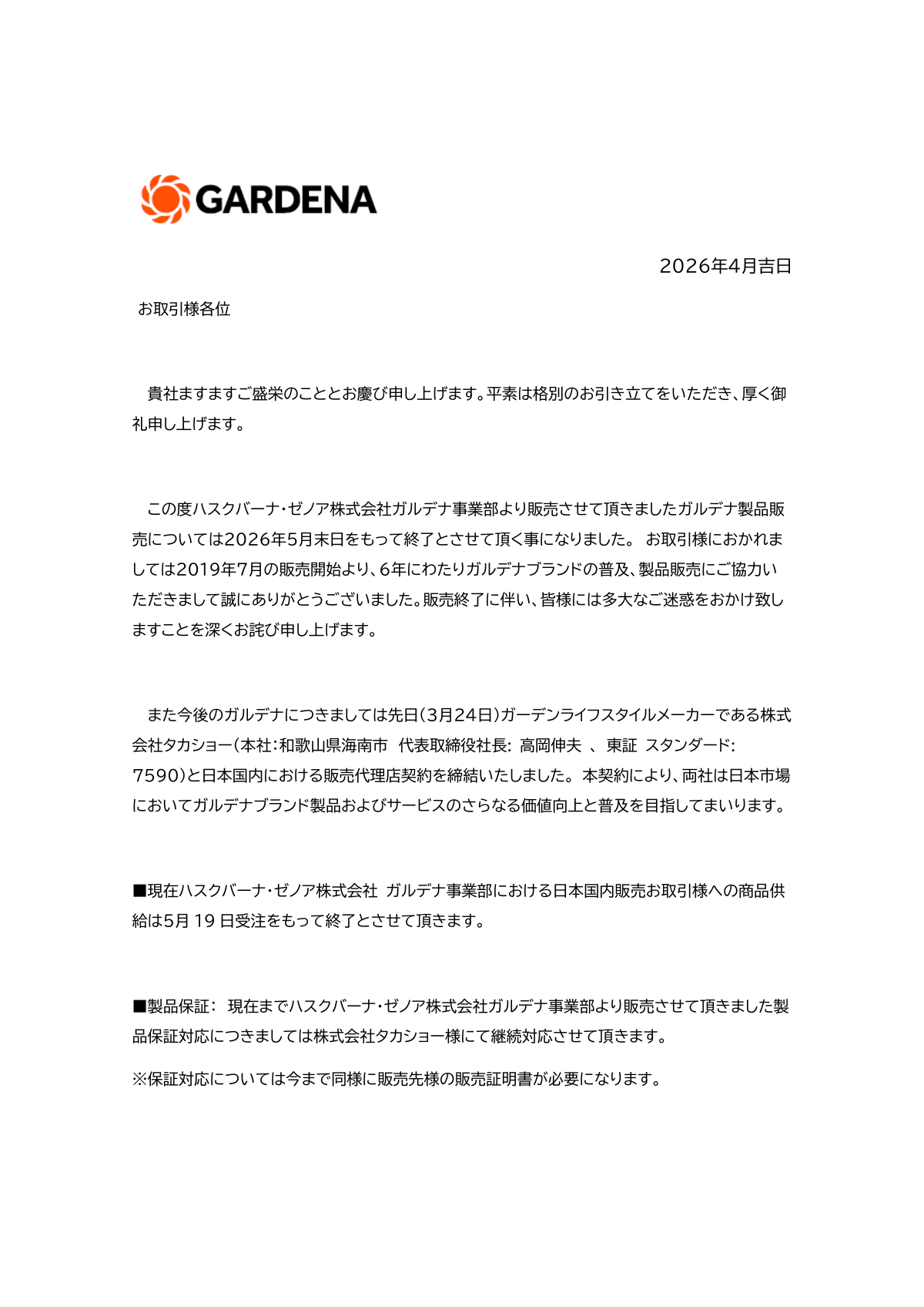 GARDENA_end_normal_01.jpg