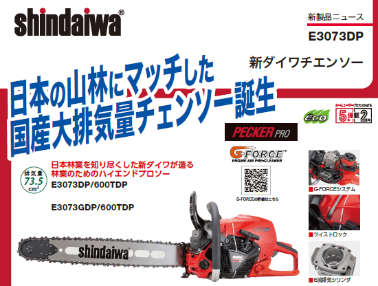 E3073DP_600TDP_flyer-01.jpg