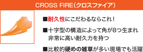 ECHO_CrossFire_image.jpg