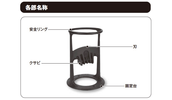 FIRESIDE-72000-各部名称-550.jpg