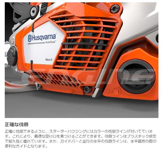 Husqvarna_InsertImage_550XP_MarkII_015_550_NAME.jpg