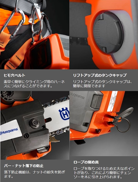 Husqvarna_T535iXP_550_03.jpg