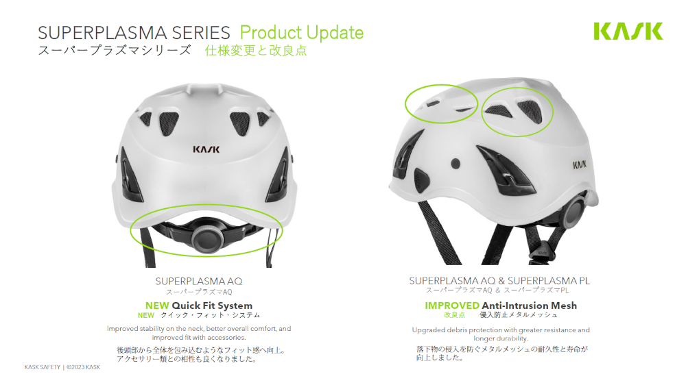 KASK_SuperPlasmaUpdate_01.jpg