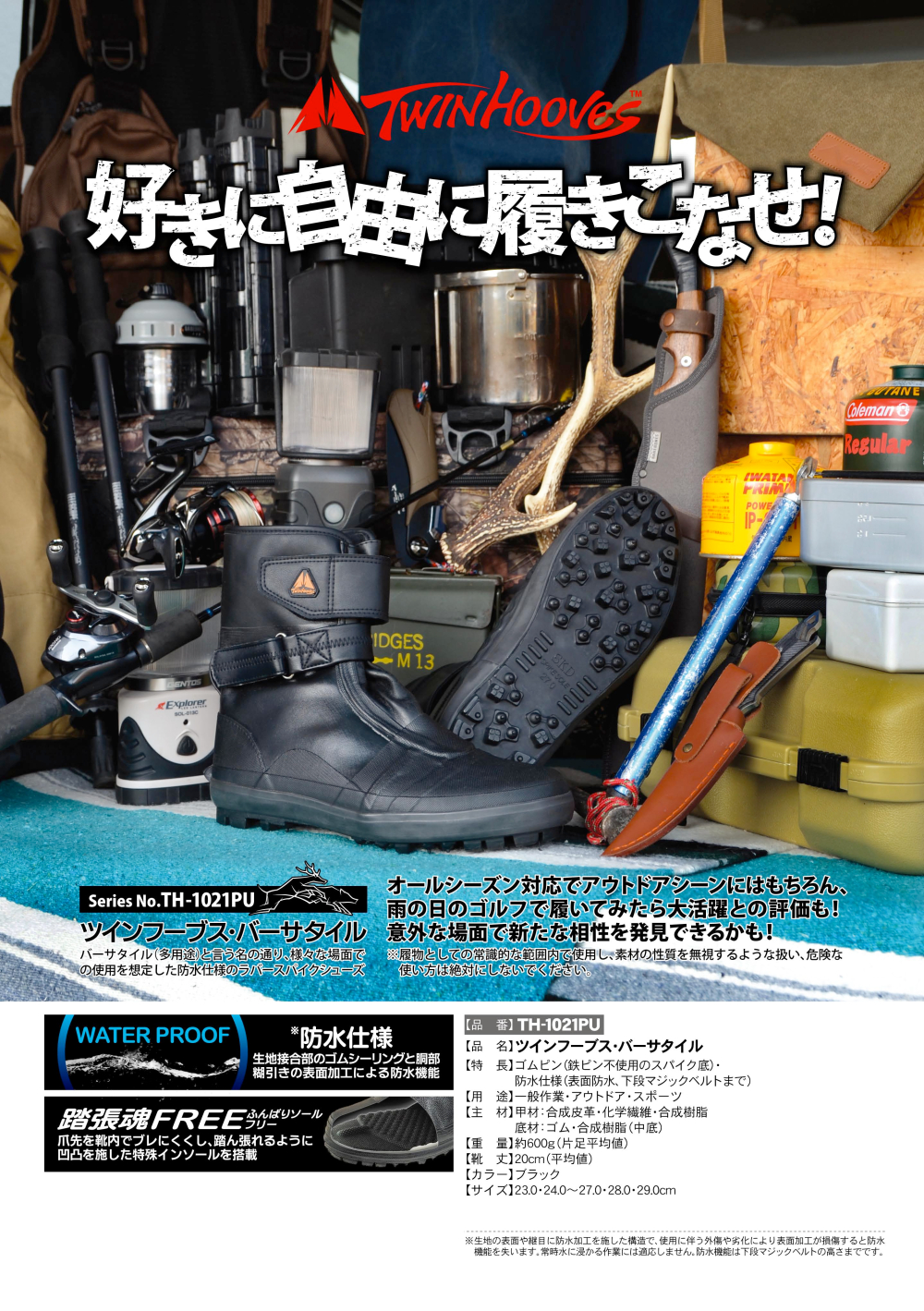 TH-1021PU_flyer.jpg
