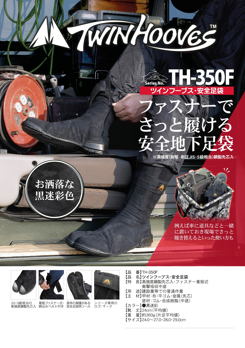 TH-350F_flyer.jpg