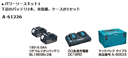 makita_A-61226_特長1_500.jpg