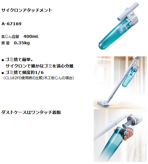 makita_A-67169_特長1_500.jpg