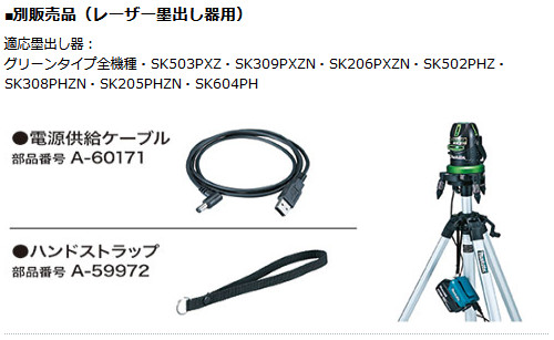 makita_ADP05_特長4_500.jpg