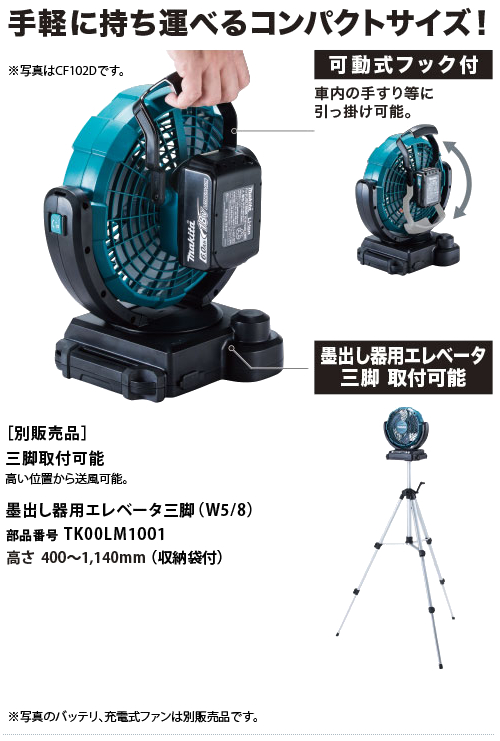 makita_CF101DZ_特長3_500.jpg