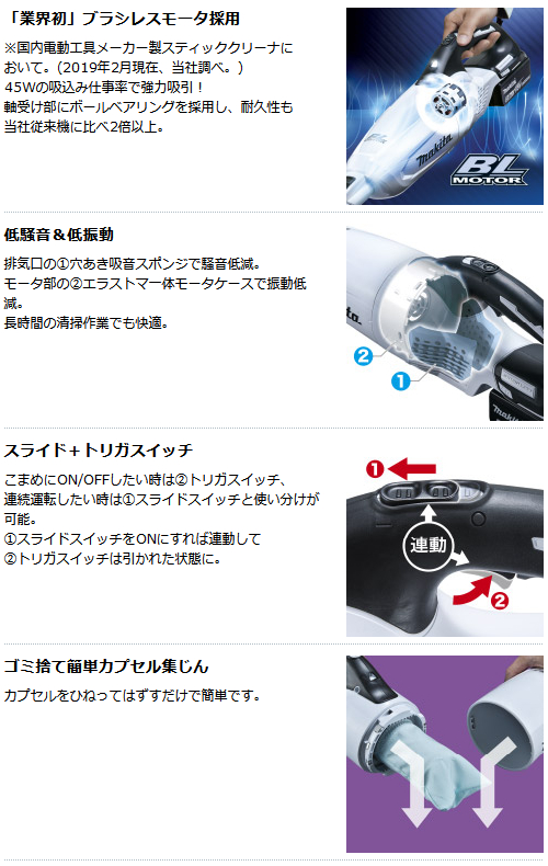 makita_CL280FDFCW_特長1_500.jpg