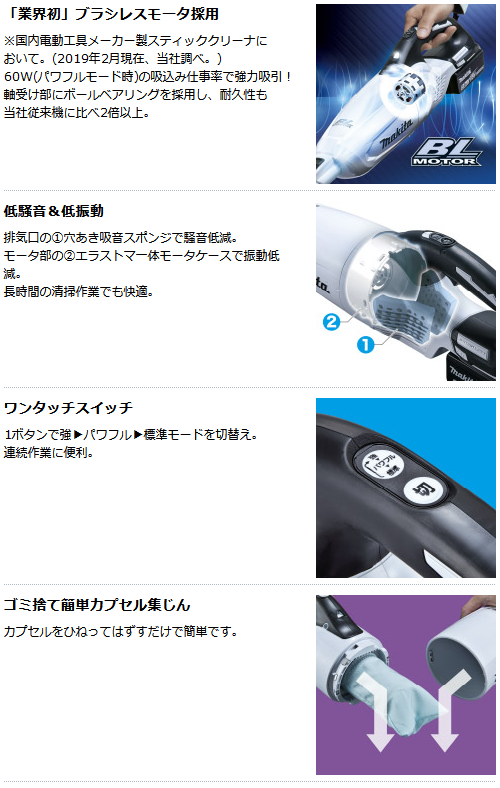 makita_CL281FDFCW_特長1_500.jpg