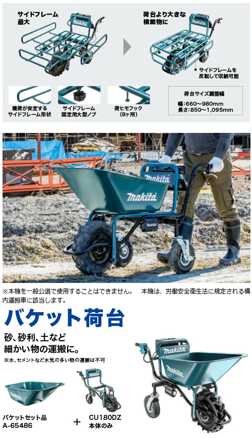 makita_CU180DZ_特長3_500.jpg