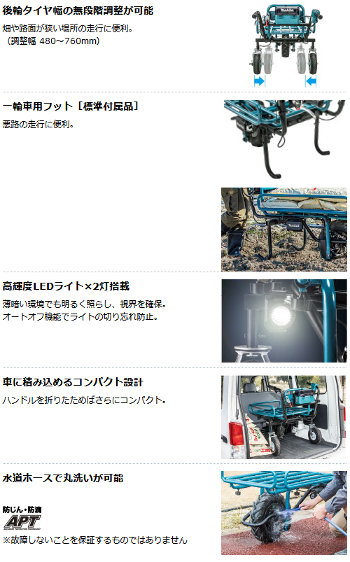 makita_CU180DZ_特長7_500.jpg