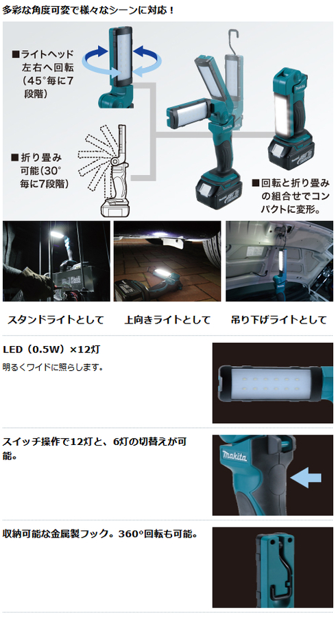 makita_ML801_特長1_500.jpg