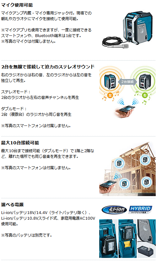 makita_MR113_特長2_500.jpg