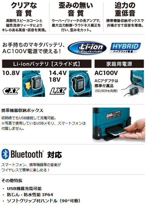 makita_MR202_特長2_500.jpg