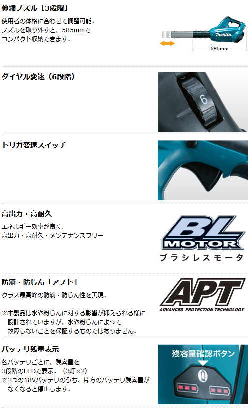 makita_MUB362DPG2_特長2_500.jpg