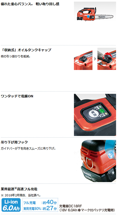 makita_MUC254DGNR_特長4_500.jpg