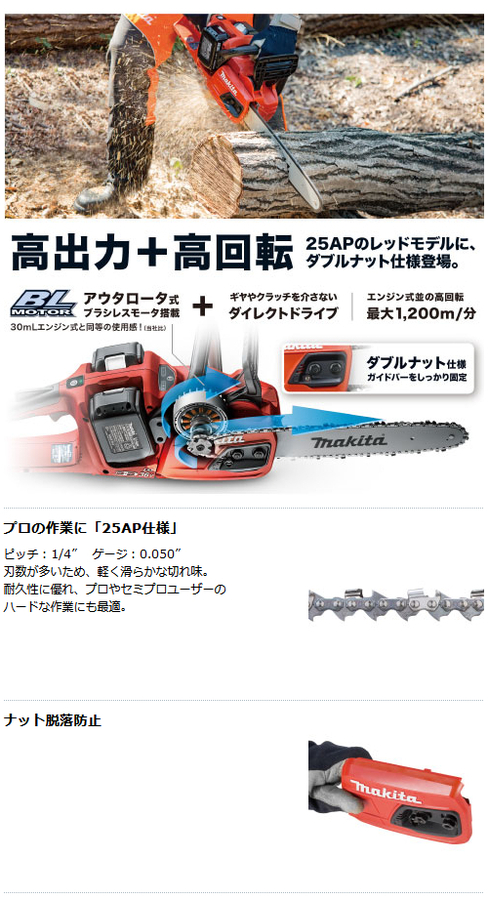 makita_MUC355DGFR_特長1_500.jpg