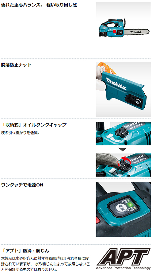 makita_MUC356DZF_特長2_500.jpg