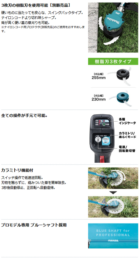 makita_MUR368LDG2_特長3_500.jpg