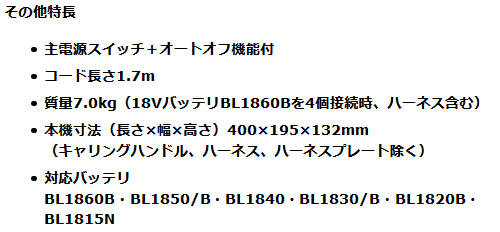 makita_PDC01_特長7_500.jpg